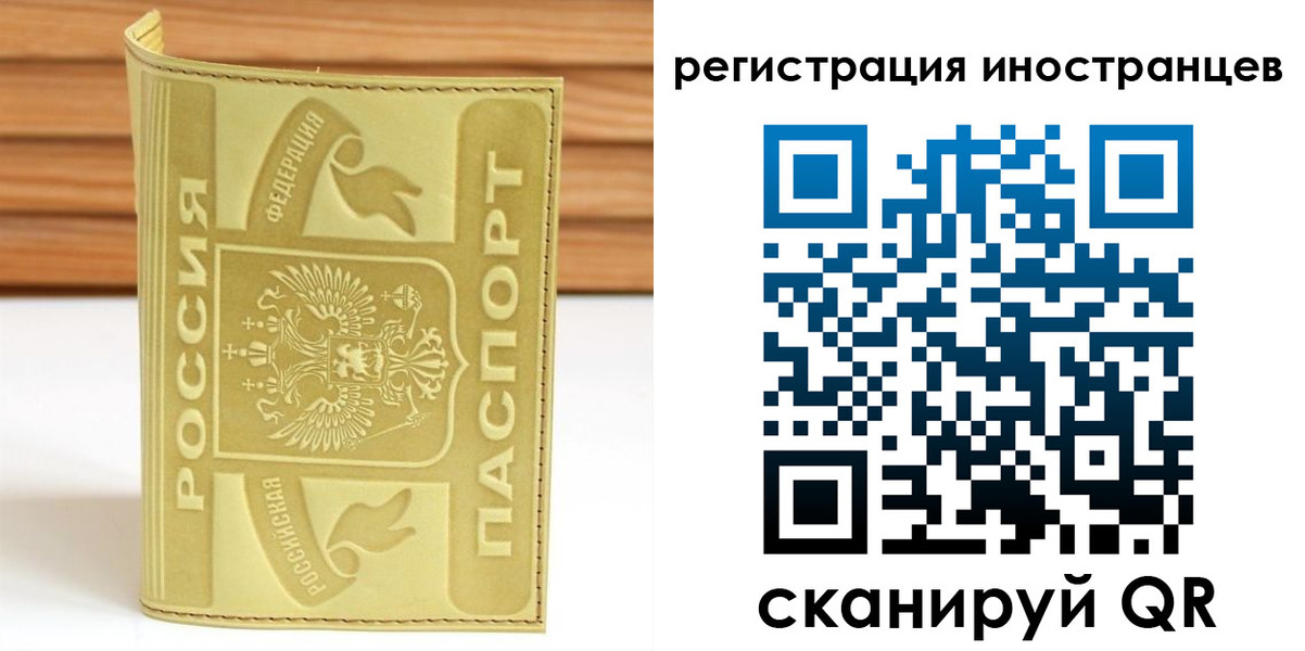 прописка штамп в Смоленске
