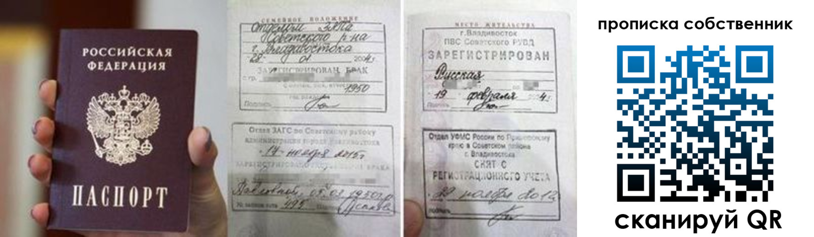 временная регистрация поиск в Смоленске