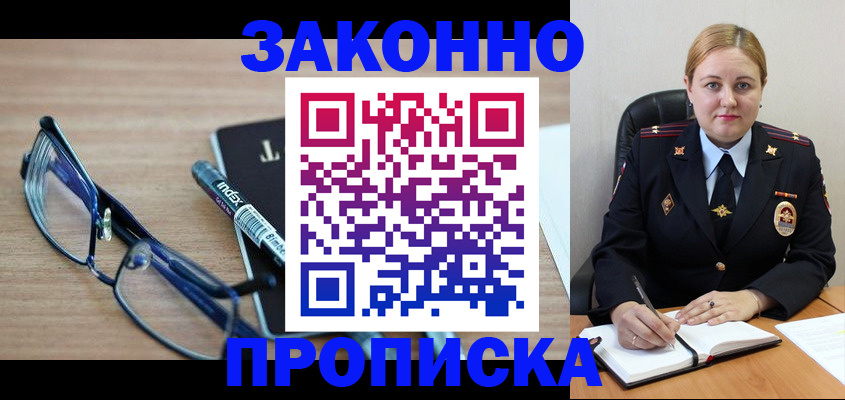 найти адрес прописки в Смоленске